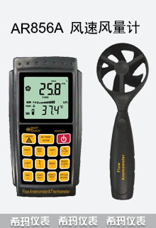 AR856A�L(f��ng)���L(f��ng)��Ӌ(j��)�߾���