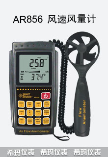 ����AR856�L(f��ng)���L(f��ng)���yԇ�x�~݆ʽ