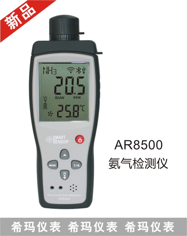 AR8500����z�y(c��)�x