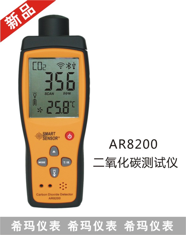 AR8200������̼CO2�z�y(c��)�x