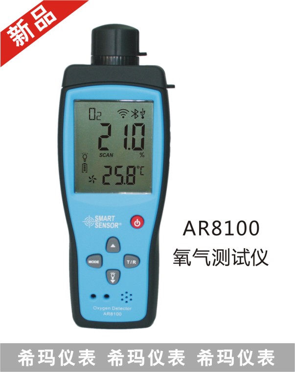 AR8100����z�y(c��)�x